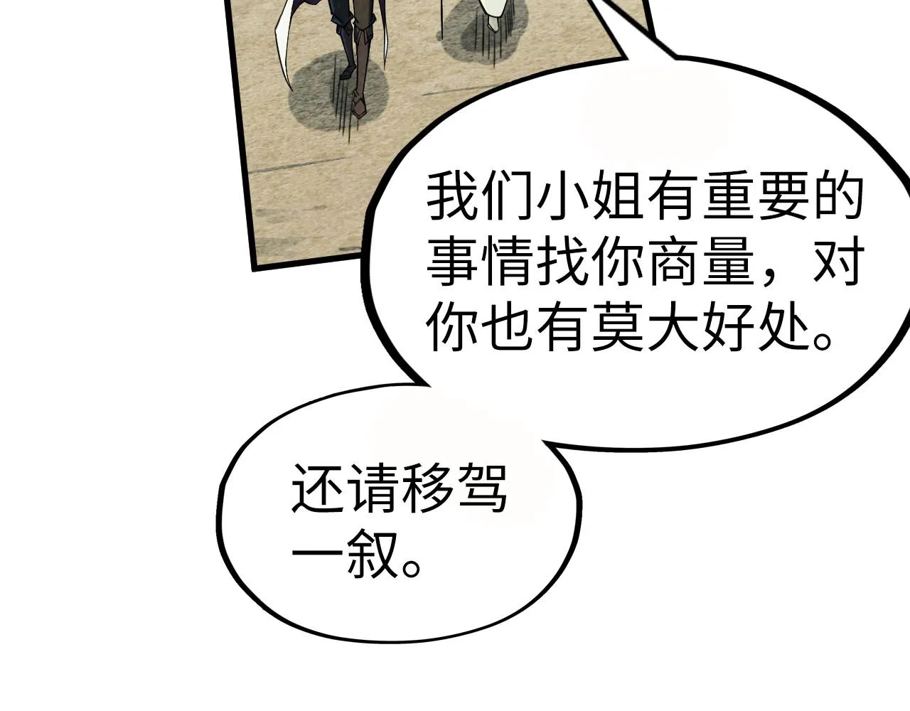 第202话 梦白的异变71