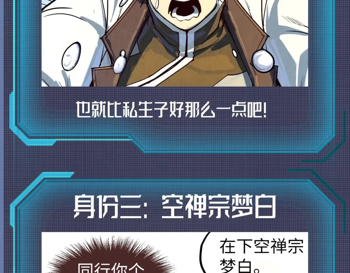 第26期 整活企划：那些年，云少的身份4