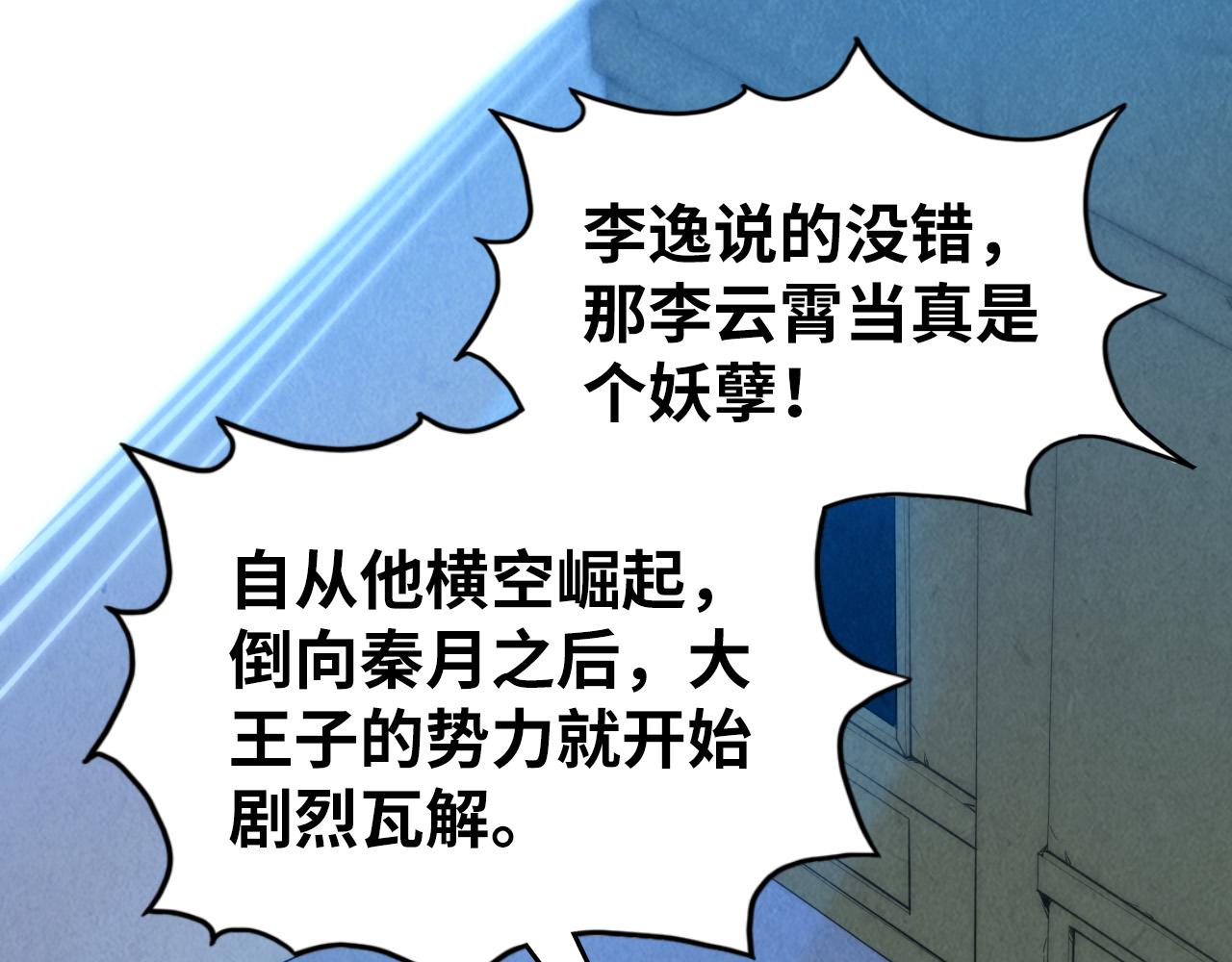 第95话 可疑之处18