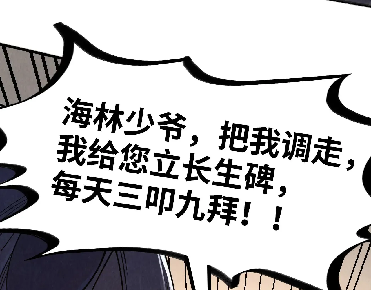 第301话 第八队135
