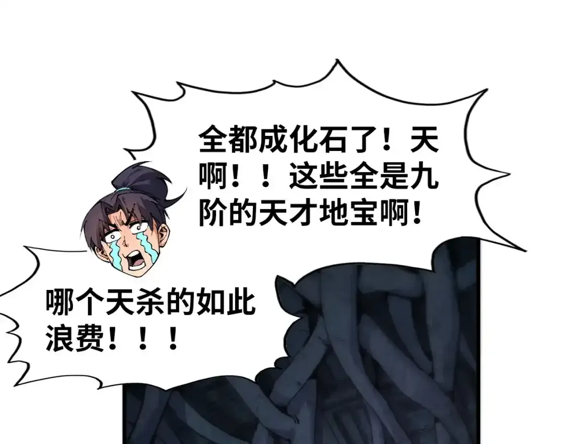 第267话 凌霄宝殿93
