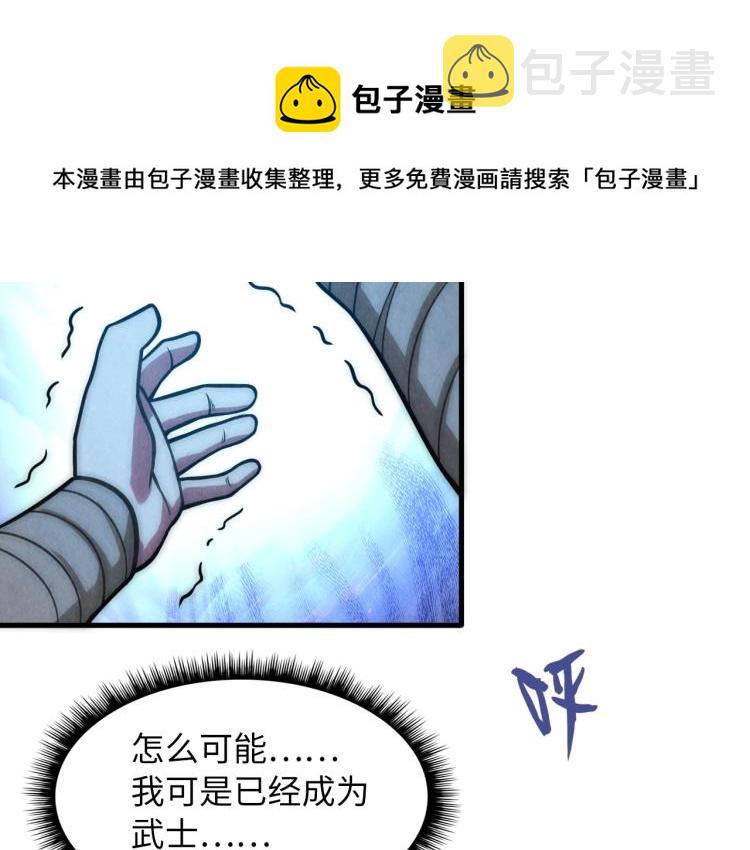 第8话 叫你装X？！113