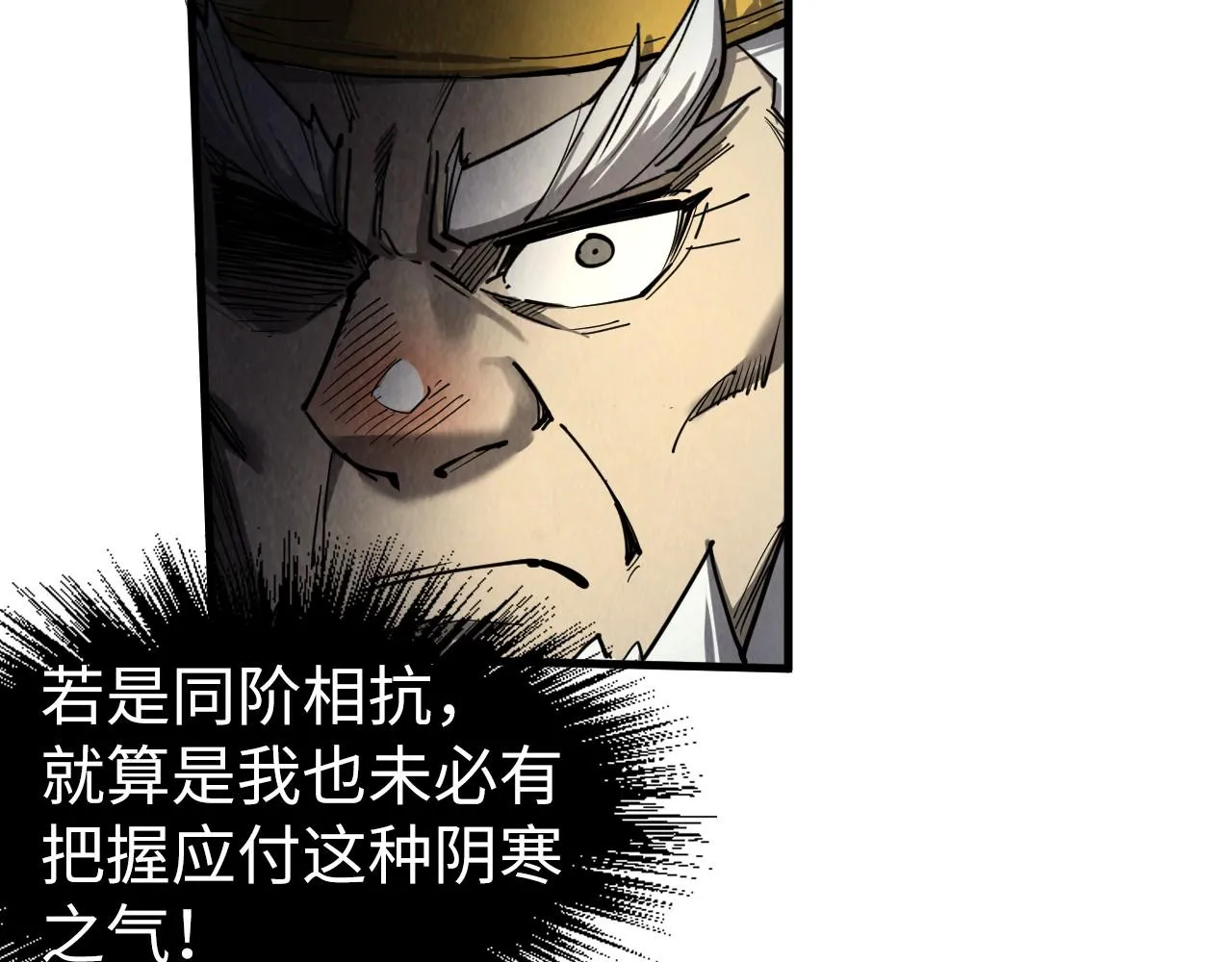 第208话 单挑齐真子46