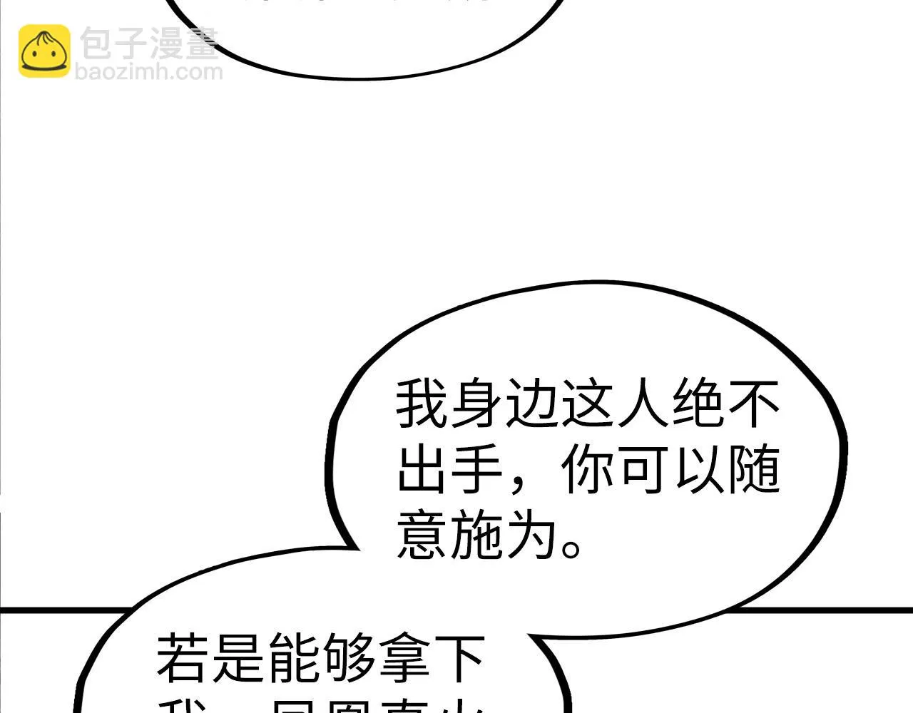 第207话 大界神诀133