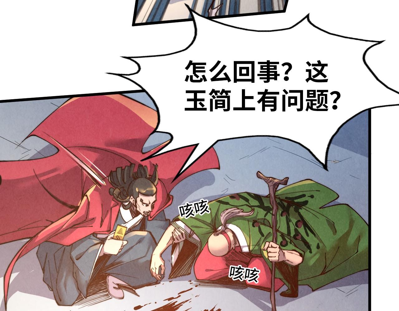 第132话 三枚七阶玉简43