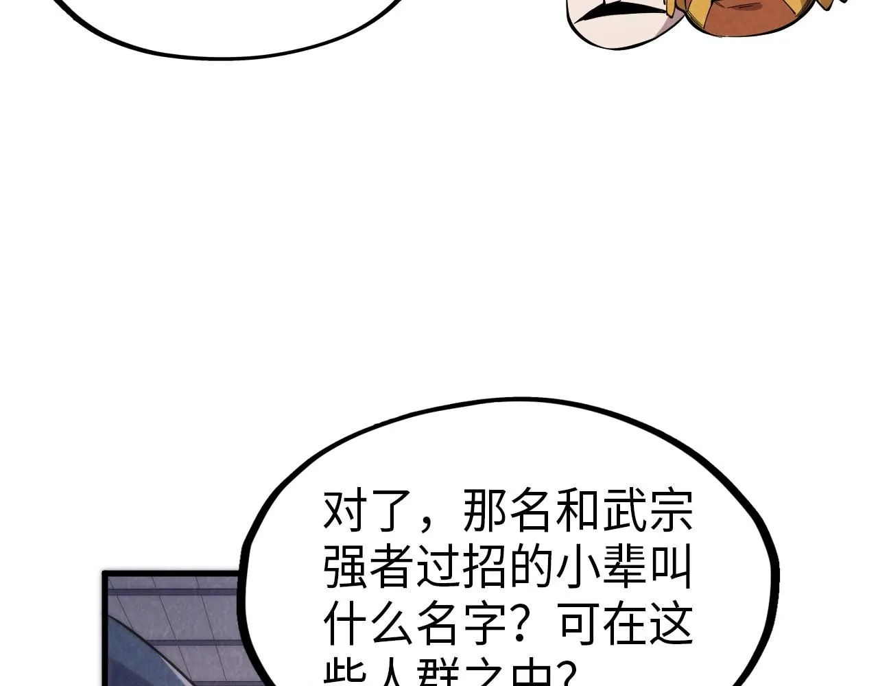 第233话 火之域界83