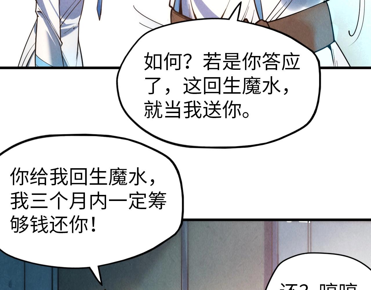 第25话 拜师113