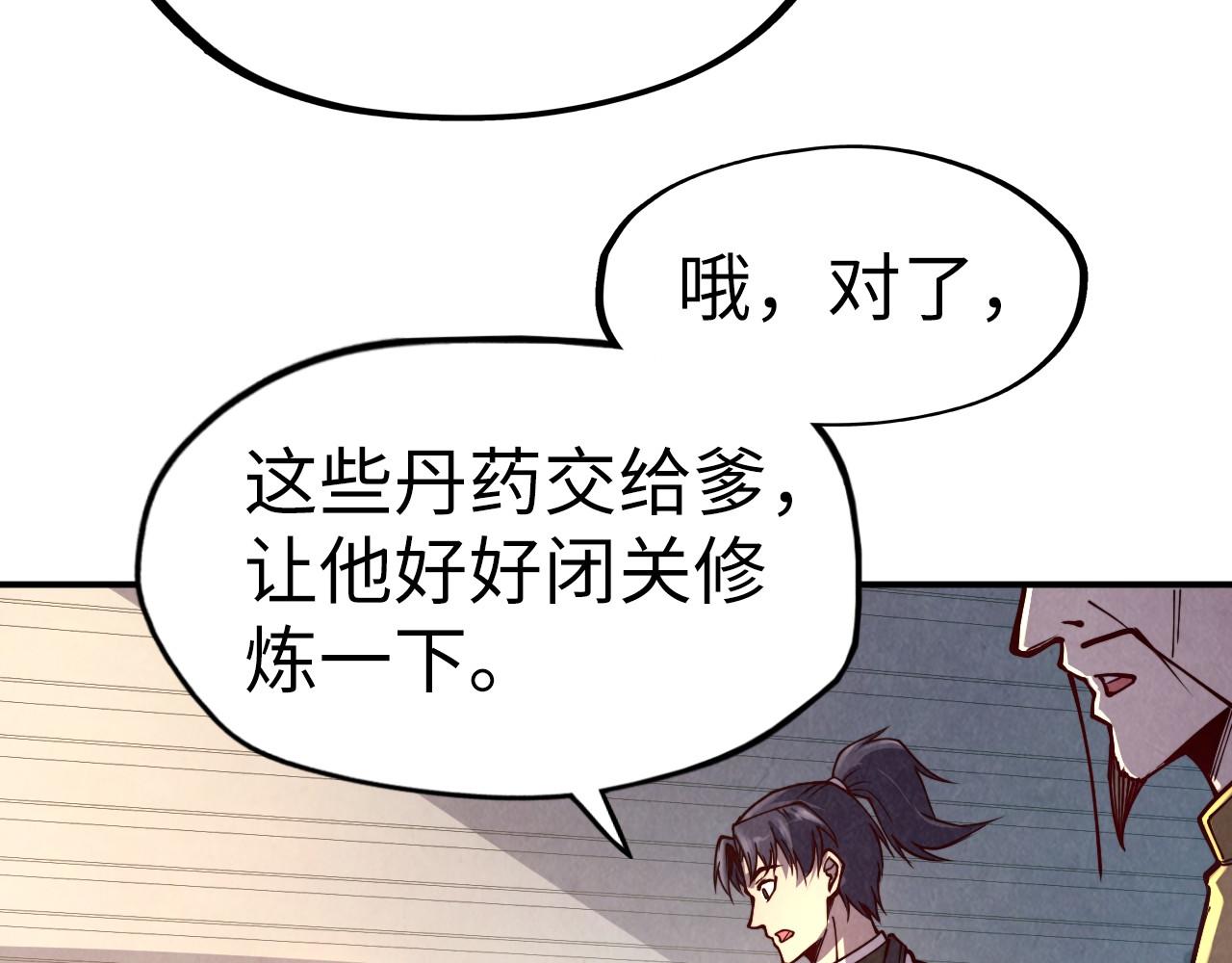 第119话 收集材料94