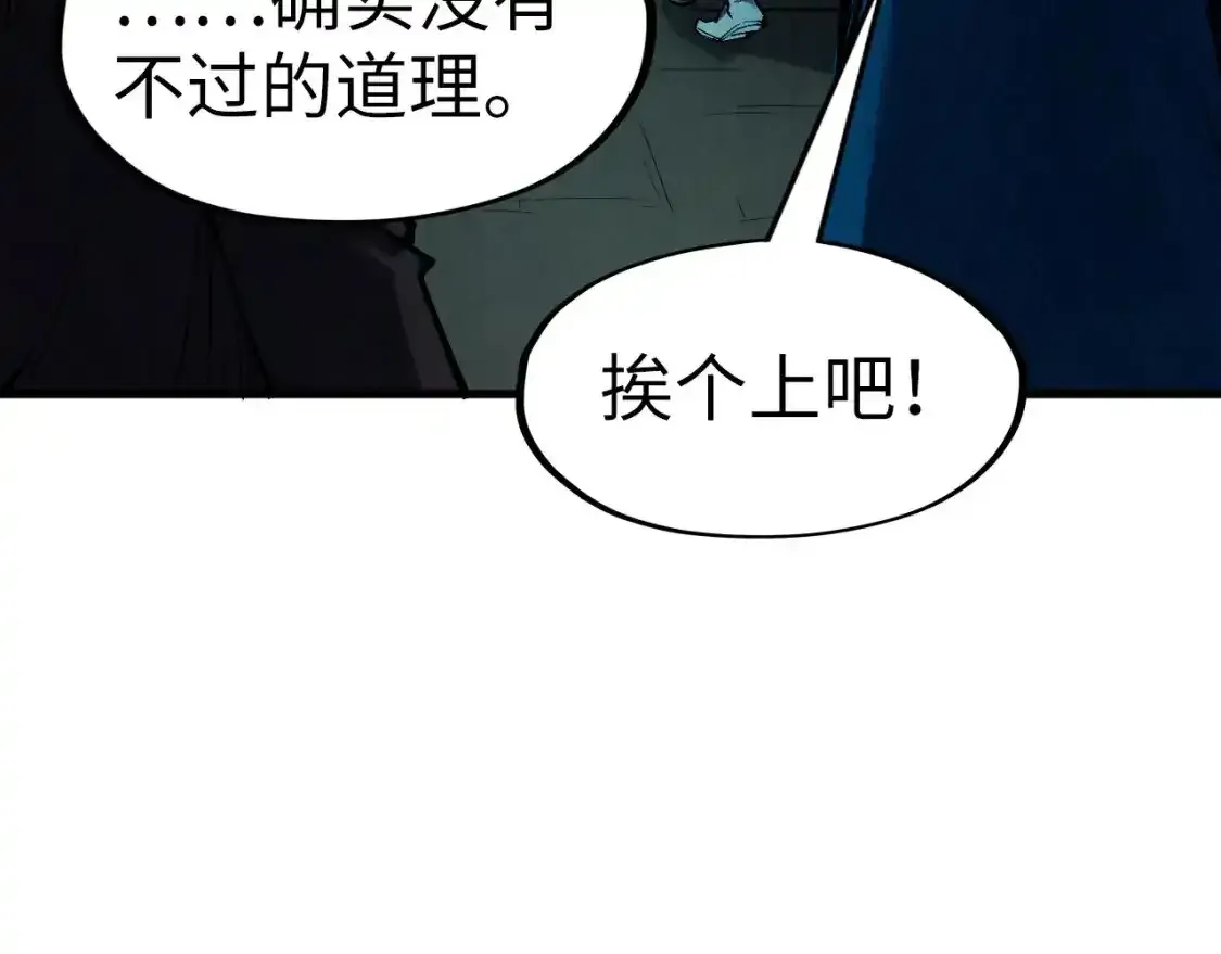 第268话 心灵攻击60