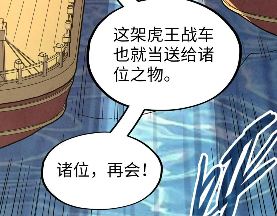 第175话 出让份额112