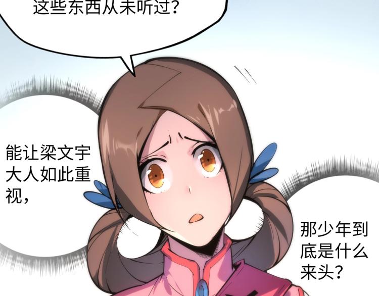 第3话 校门口33
