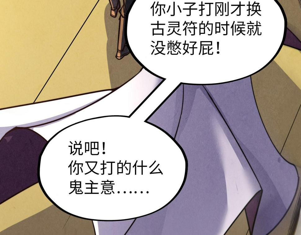 第175话 出让份额132