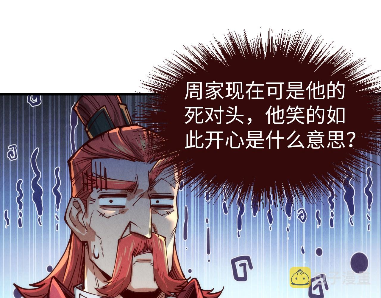 第131话 竞拍五行鼎94