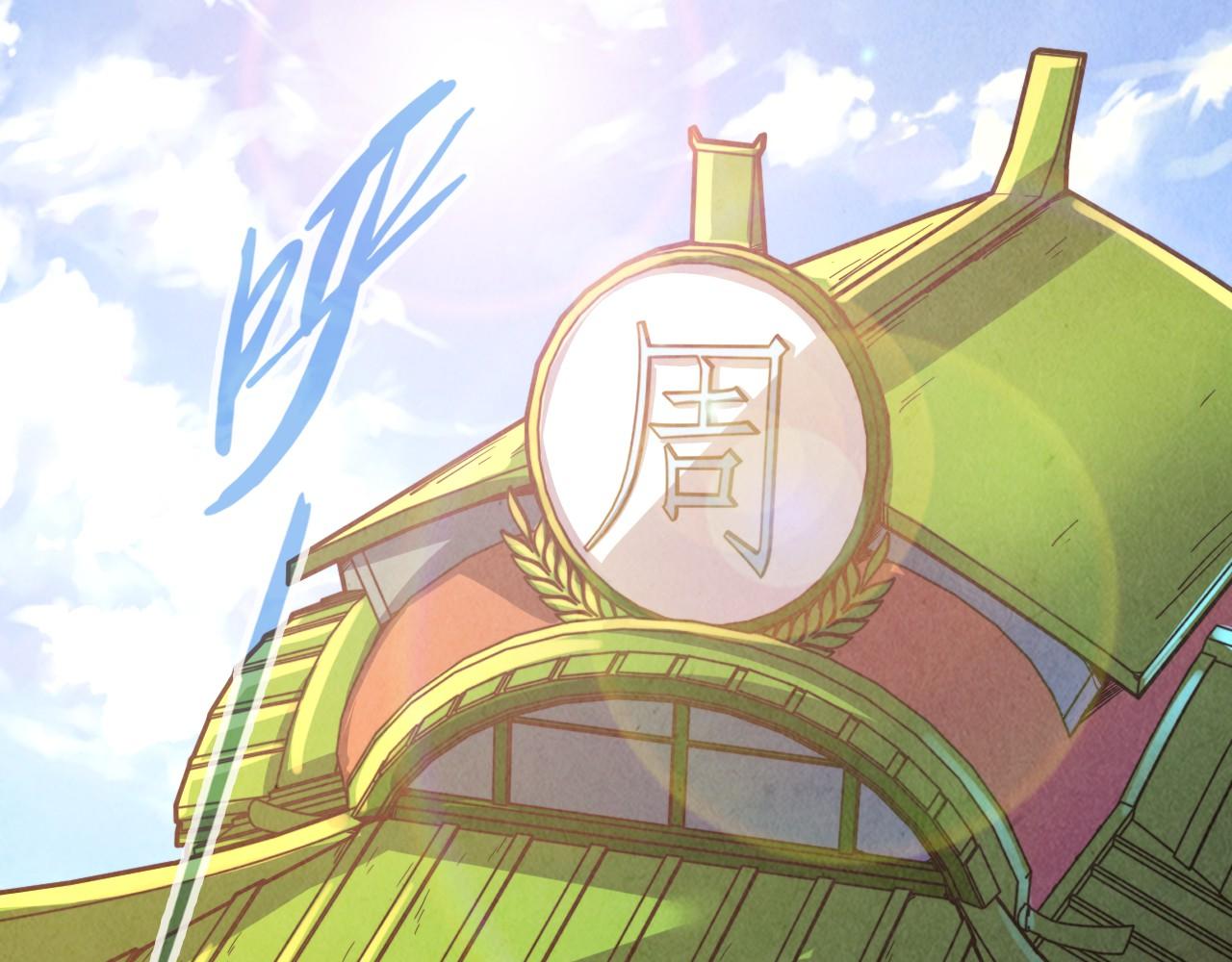 第115话 周公子？73