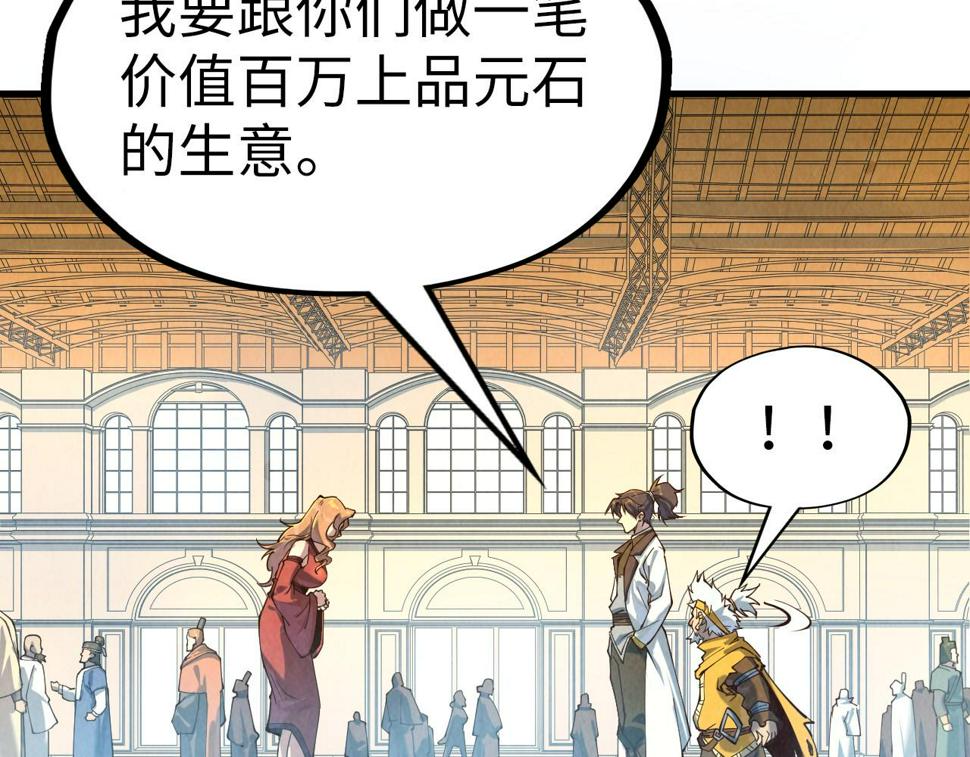 第169话 百万生意96