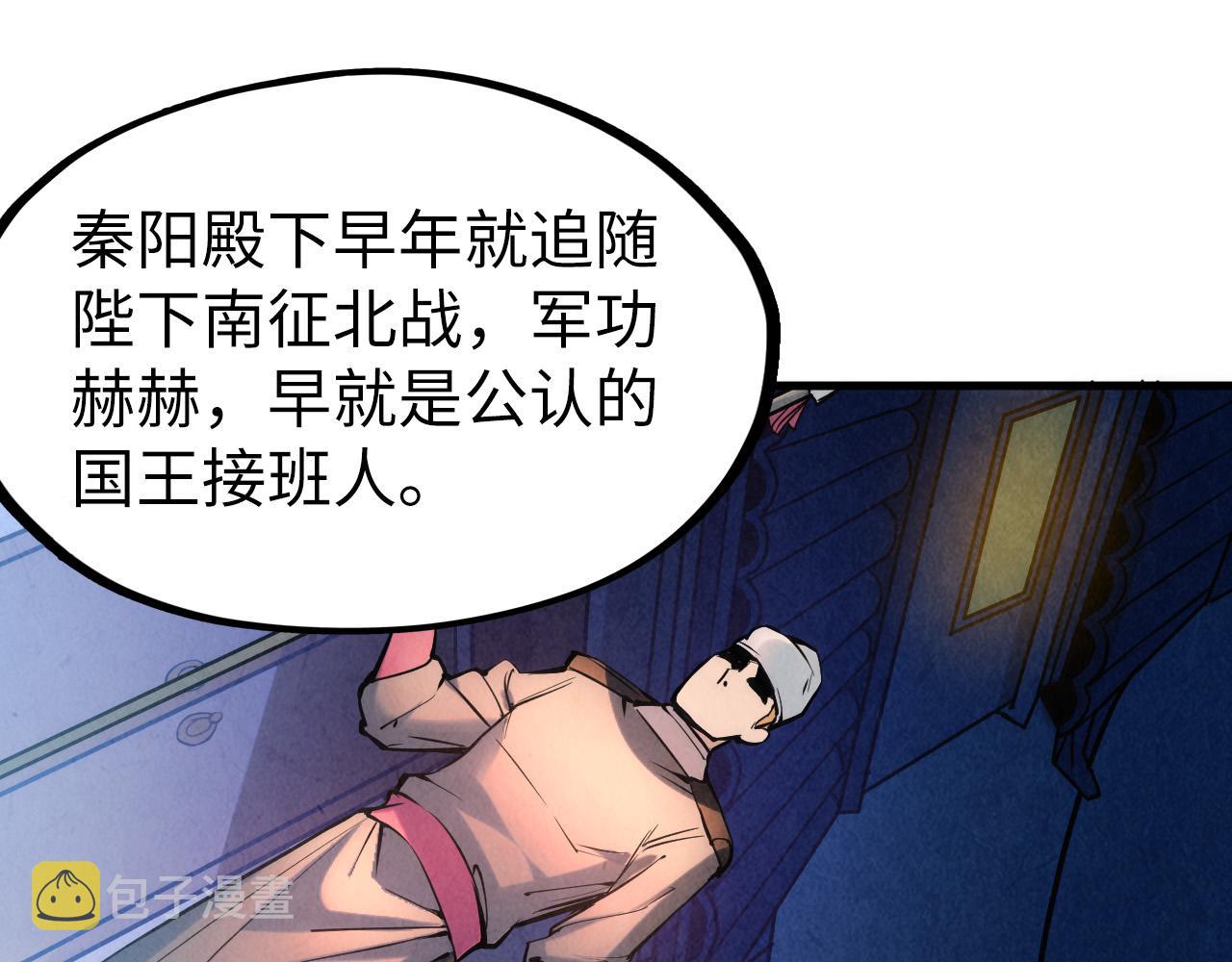 第54话 一席长谈71
