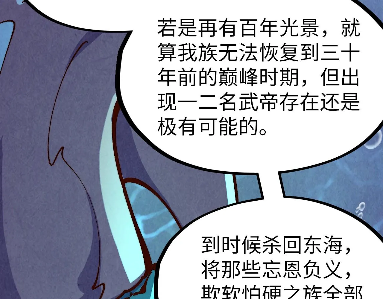 第183话 族长出手152
