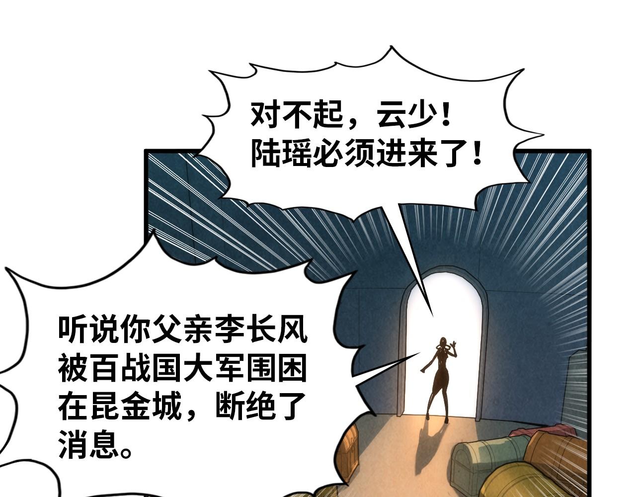 第65话 增强版的爆元丹13