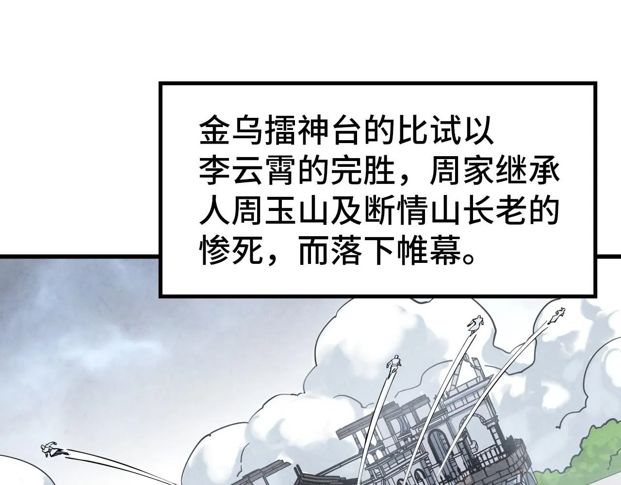 第227话 半路打劫4