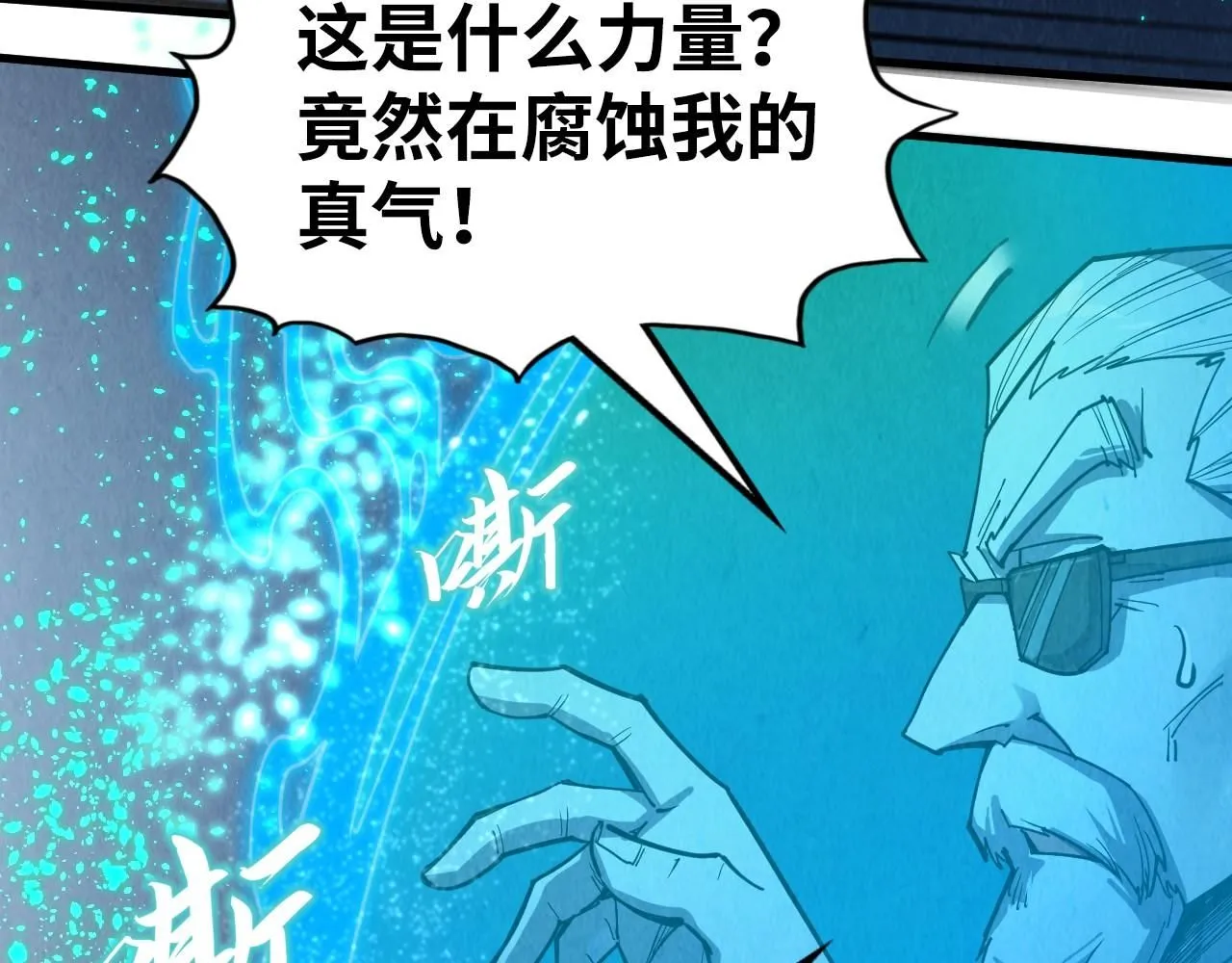 第218话 梦白突破17
