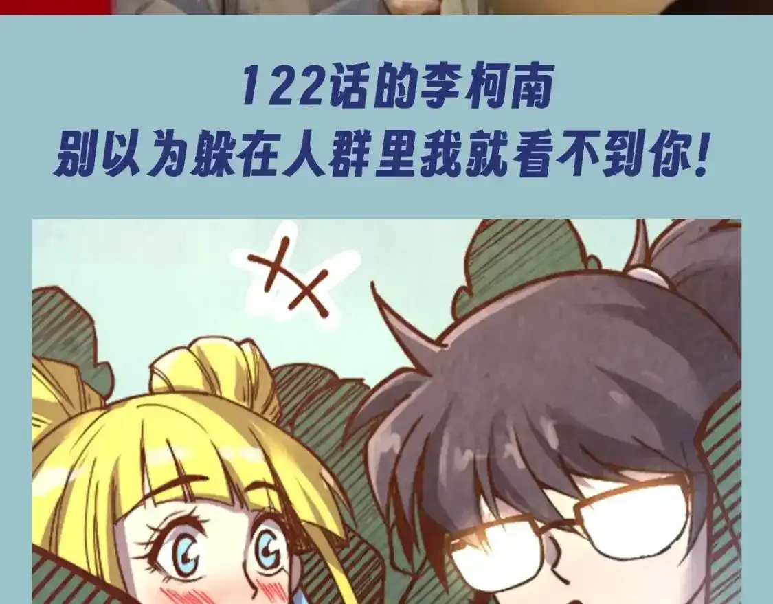 第12期 整活企划：这一世我要当梗王！7