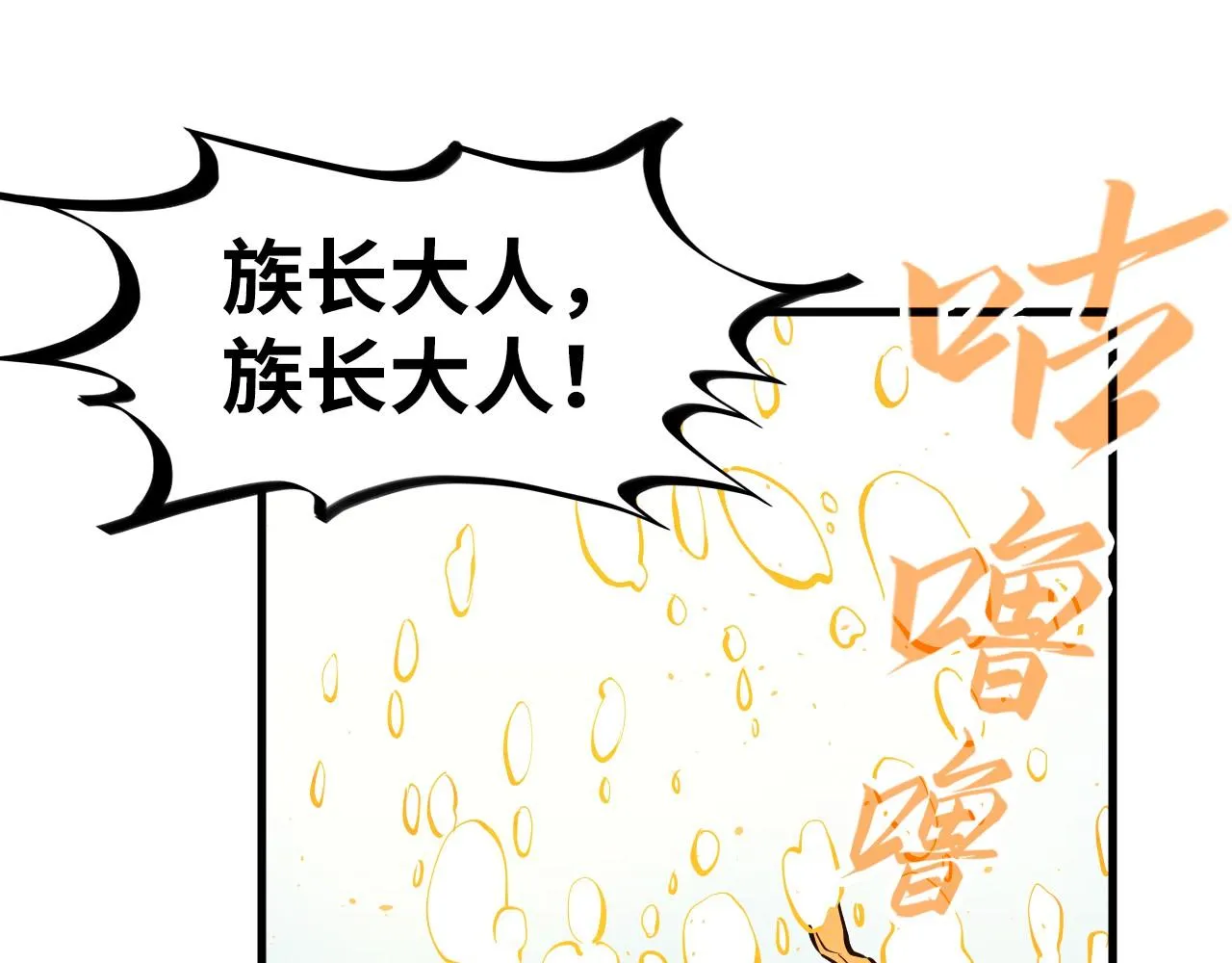 第191话 铁榀之死62