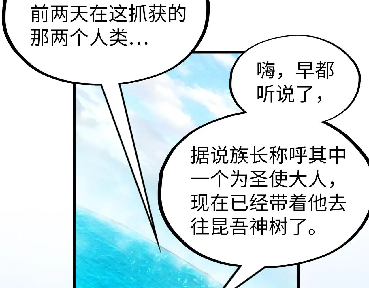 第189话 驯海夜叉31