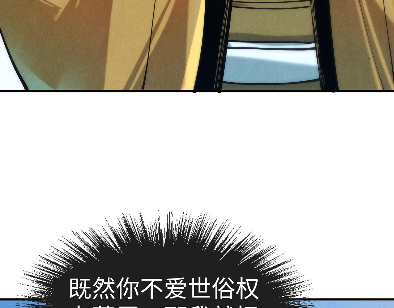 第120话 剑胚77