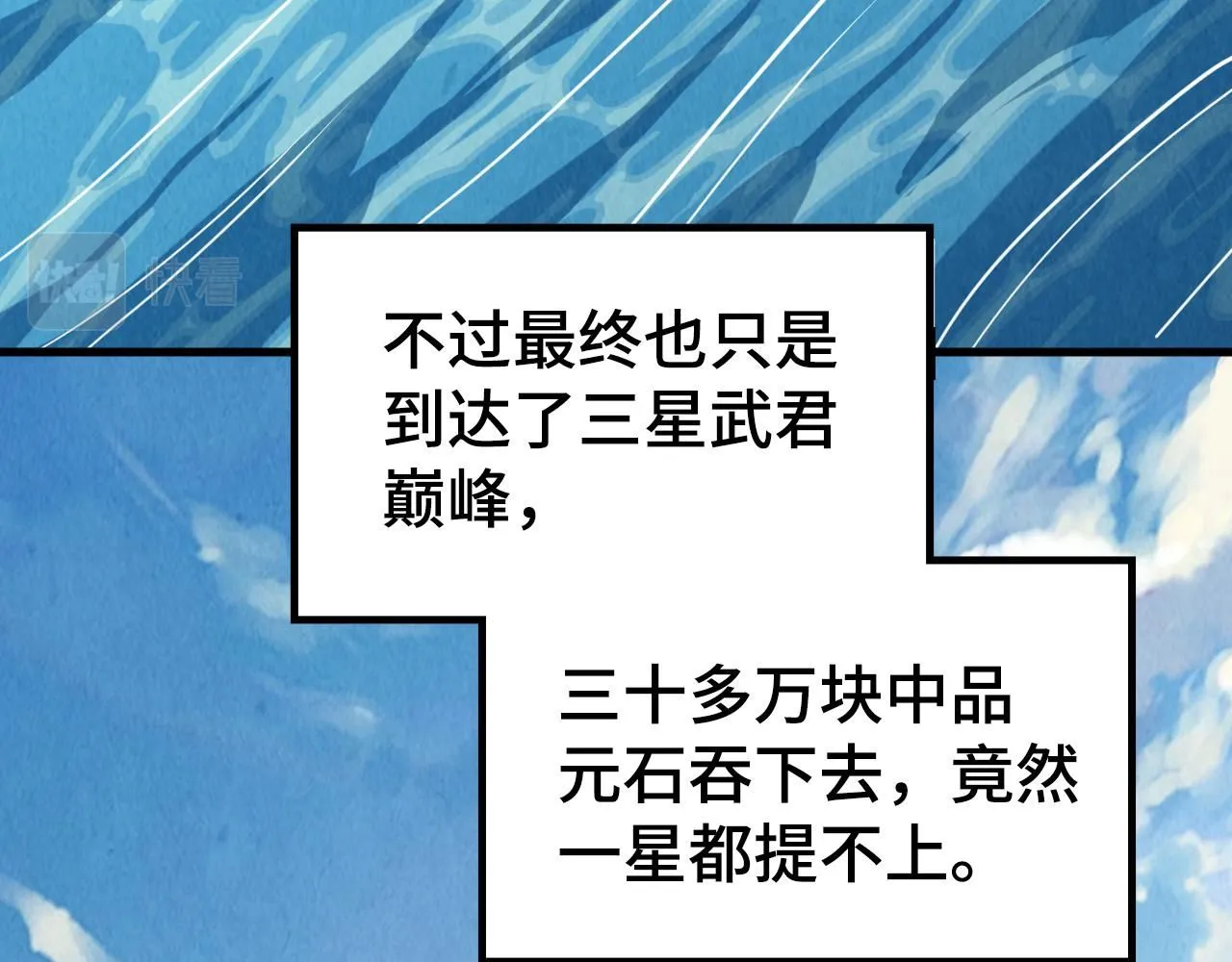 第211话 雷风商会76