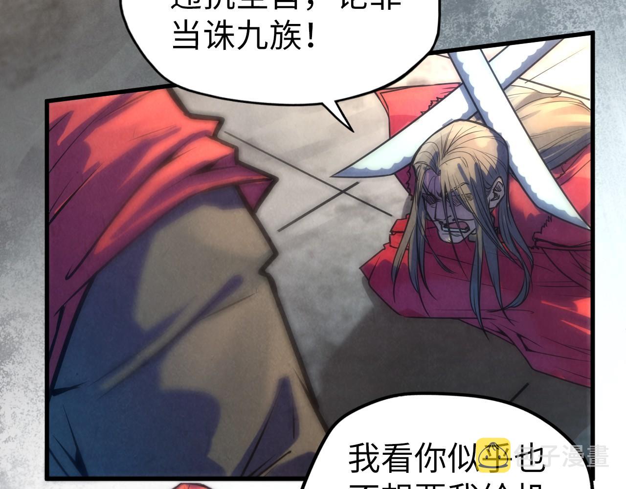 第80话 武王之威71