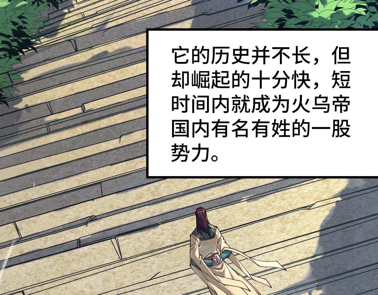 第155话 无上宫7