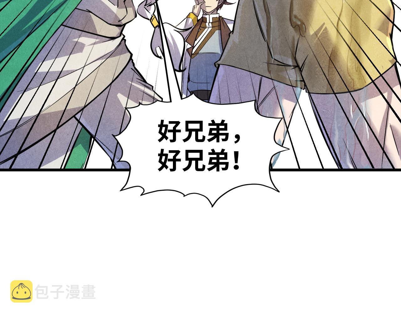 第72话 治疗寒毒53