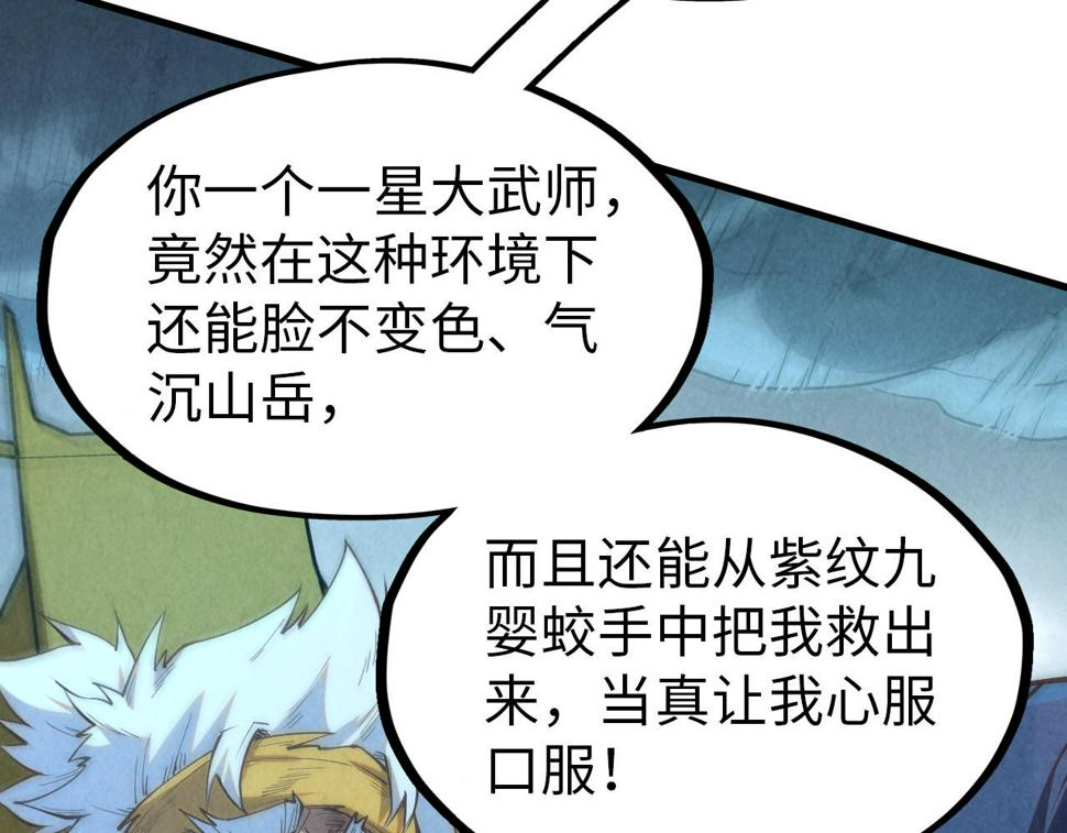 第174话 鼎收紫蛟64