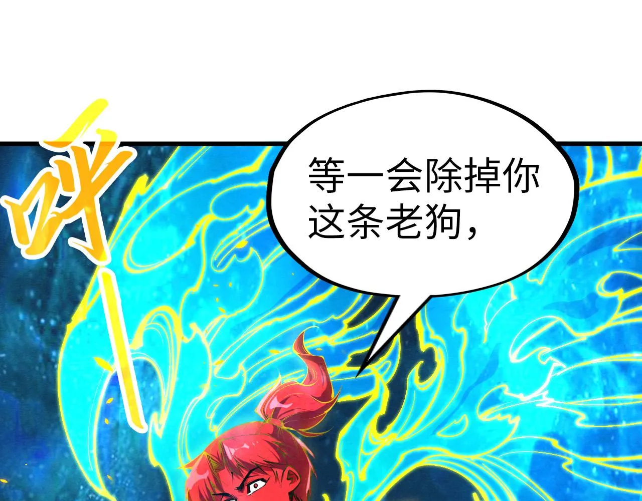第199话 火焰压制14