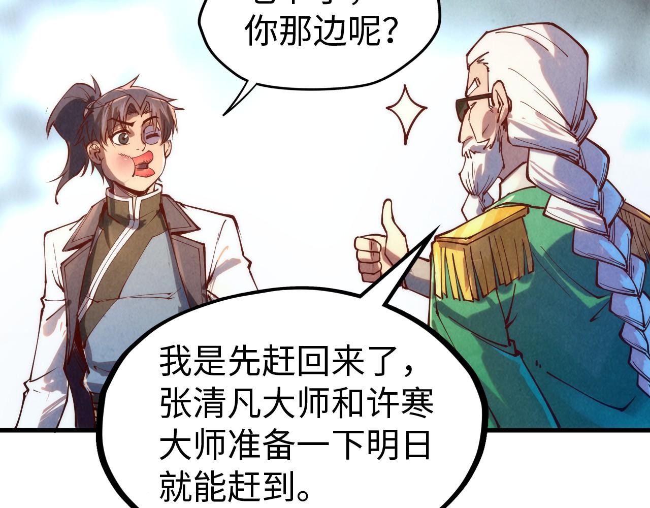 第138话 天地万物莫不是灵药119