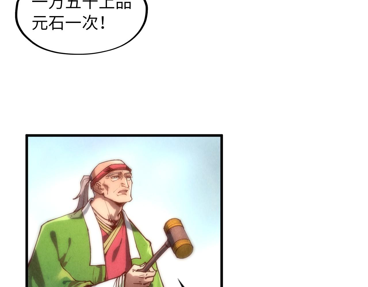 第131话 竞拍五行鼎62
