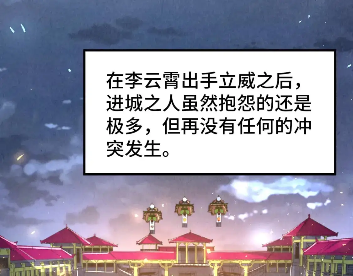 第248话 拍卖开始110