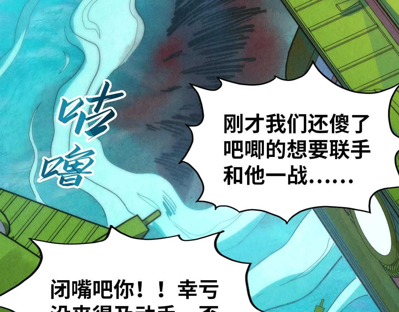 第194话 回到青海镇94