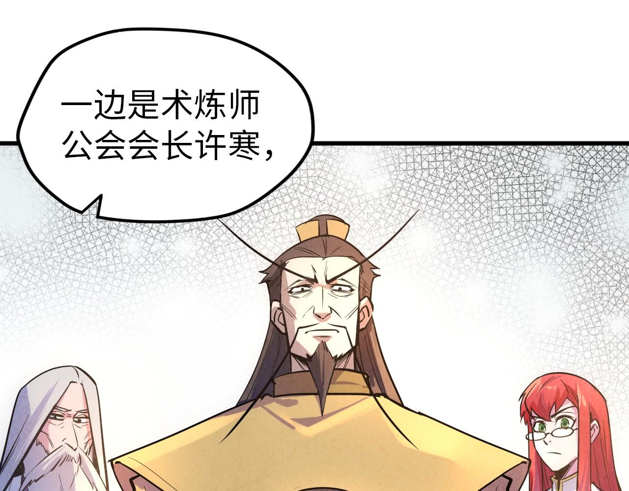 第33话 吐吐也健康87