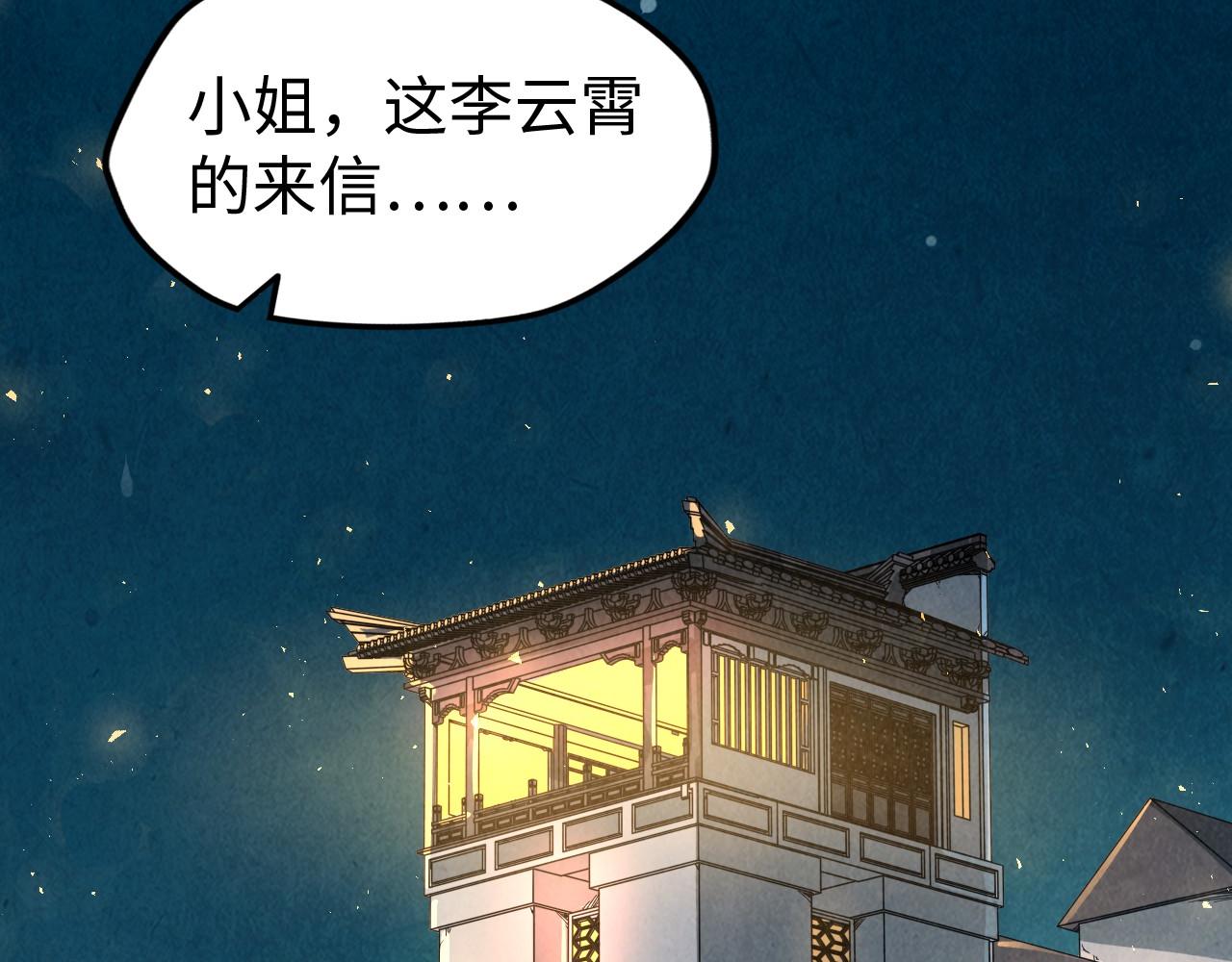 第139话 招贤纳士47