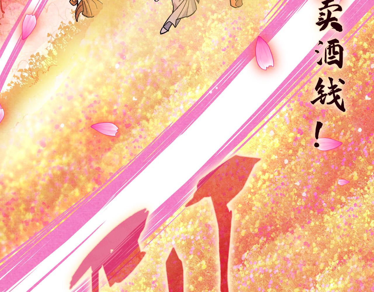 第56话 桃花剑意61