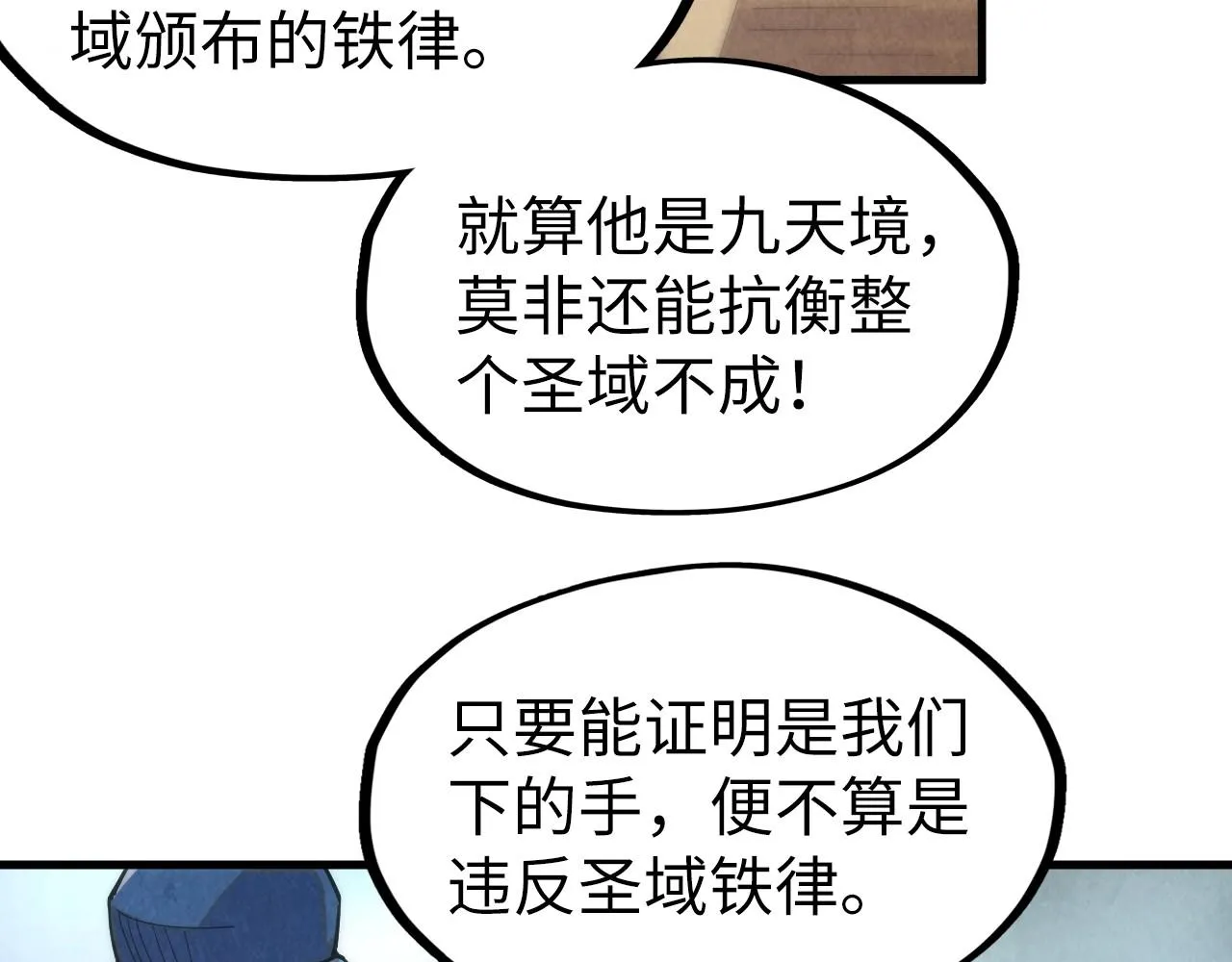 第197话 顺利得手115
