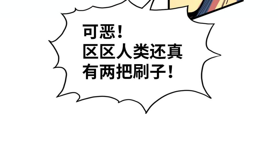 第180话 螠蛏族的来历21