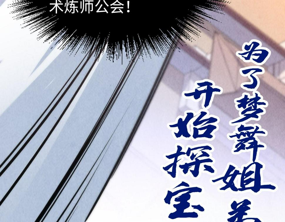 第164话 无限制供应123