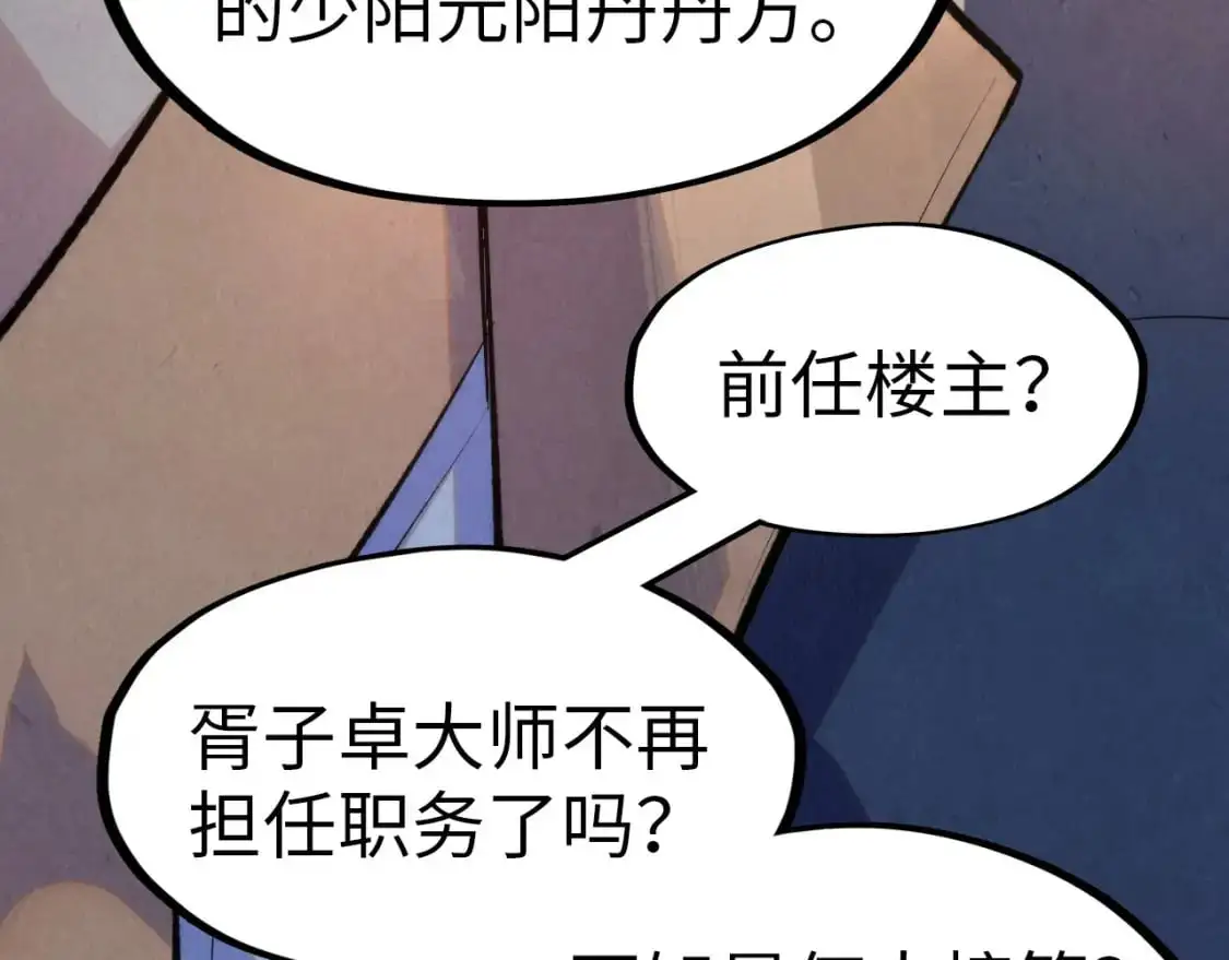 第246话 屈居第三31