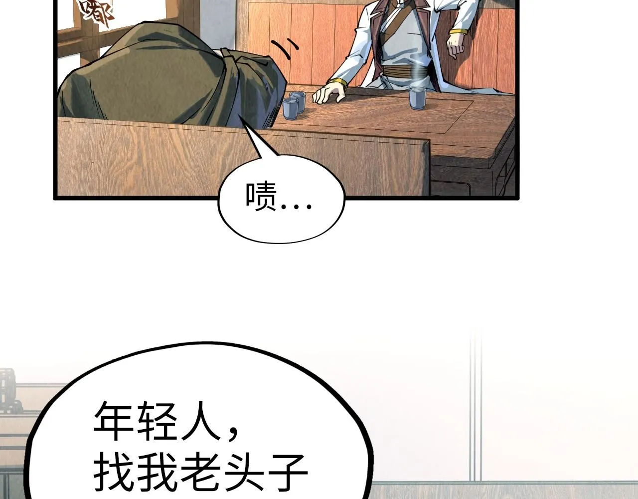 第210话 归顺100