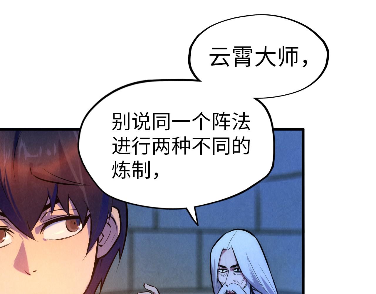 第39话 一起炼制26