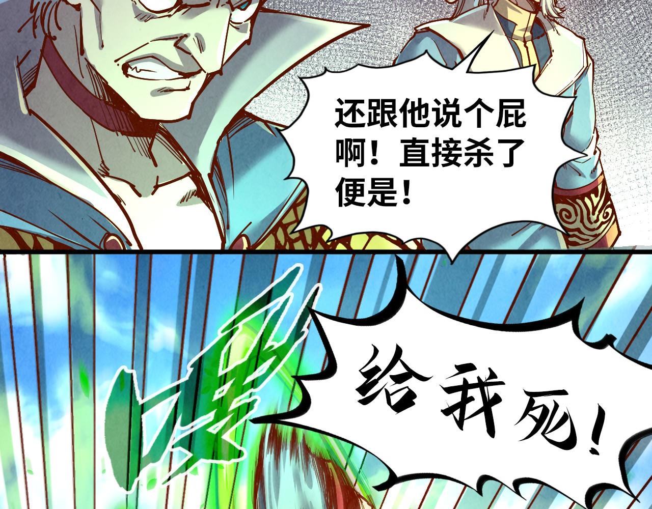 第135话 借鼎36