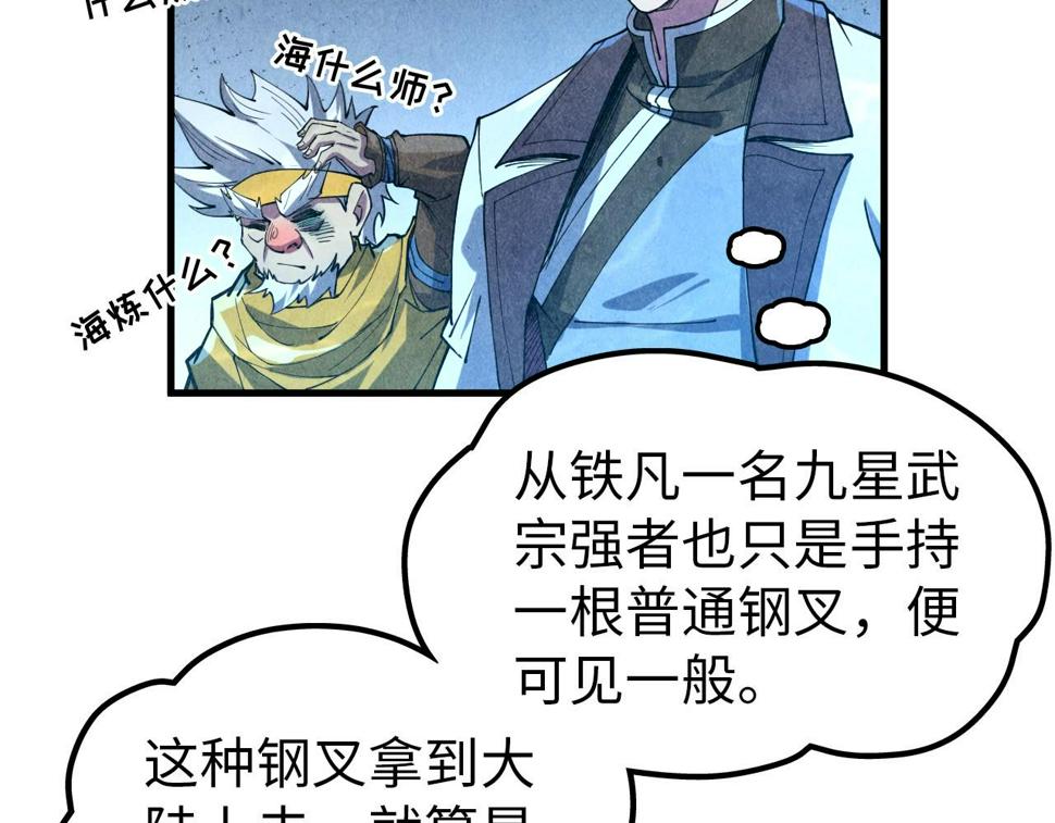 第180话 螠蛏族的来历46