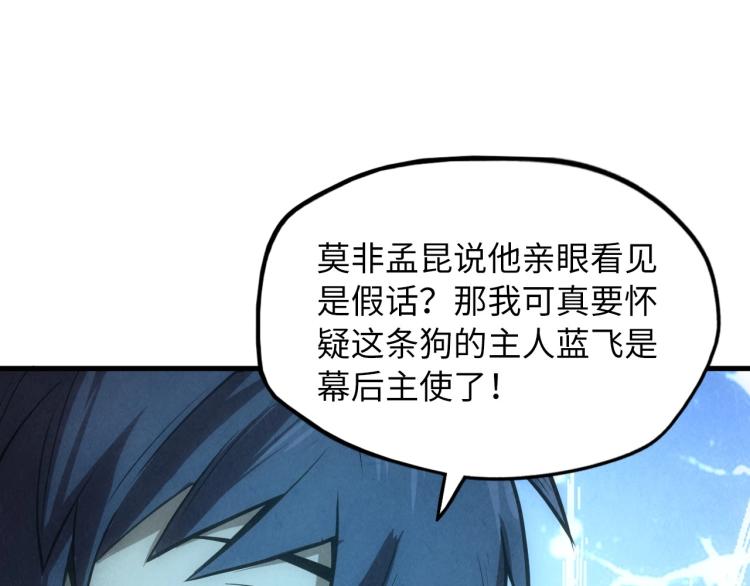 第14话 当面对峙57